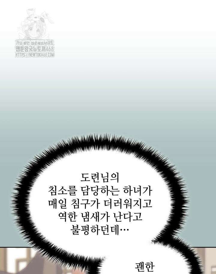 학사검전 166화 129