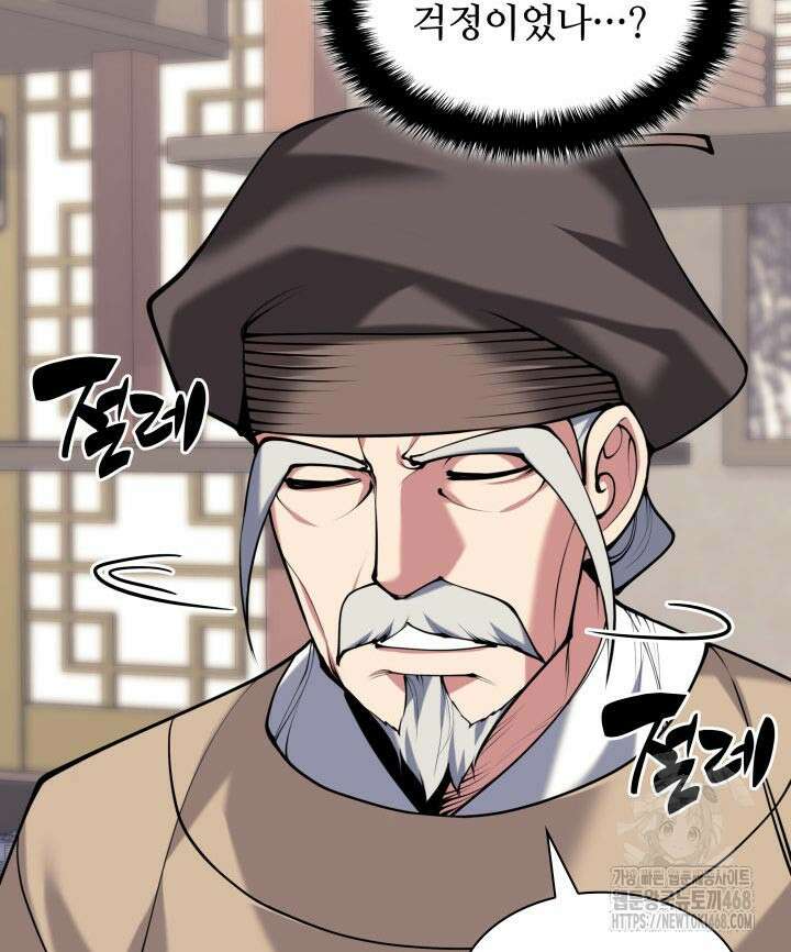 학사검전 166화 130