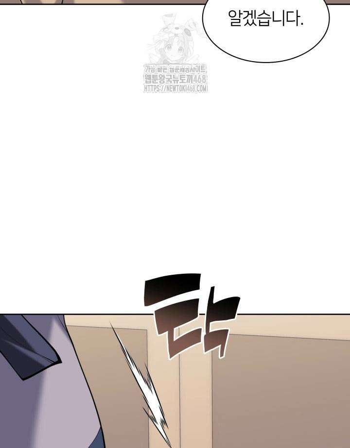 학사검전 166화 131