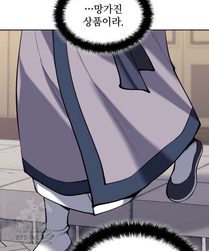 학사검전 166화 133