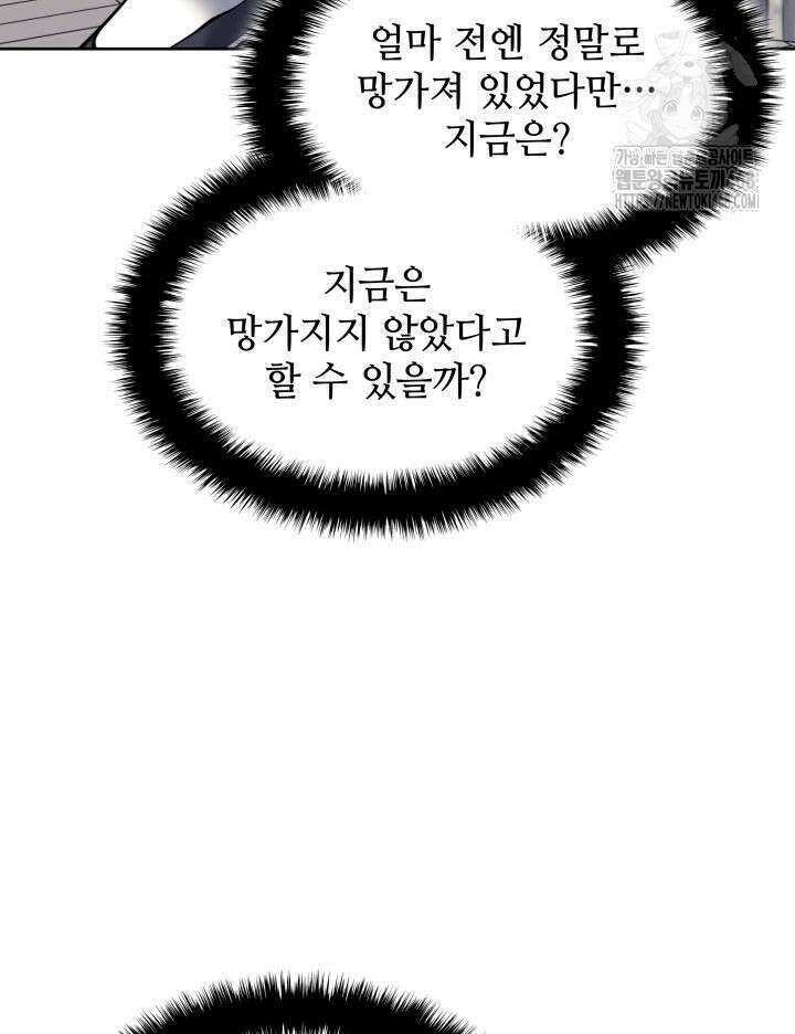 학사검전 166화 134