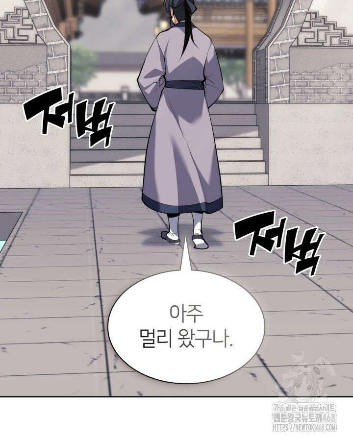 학사검전 166화 138