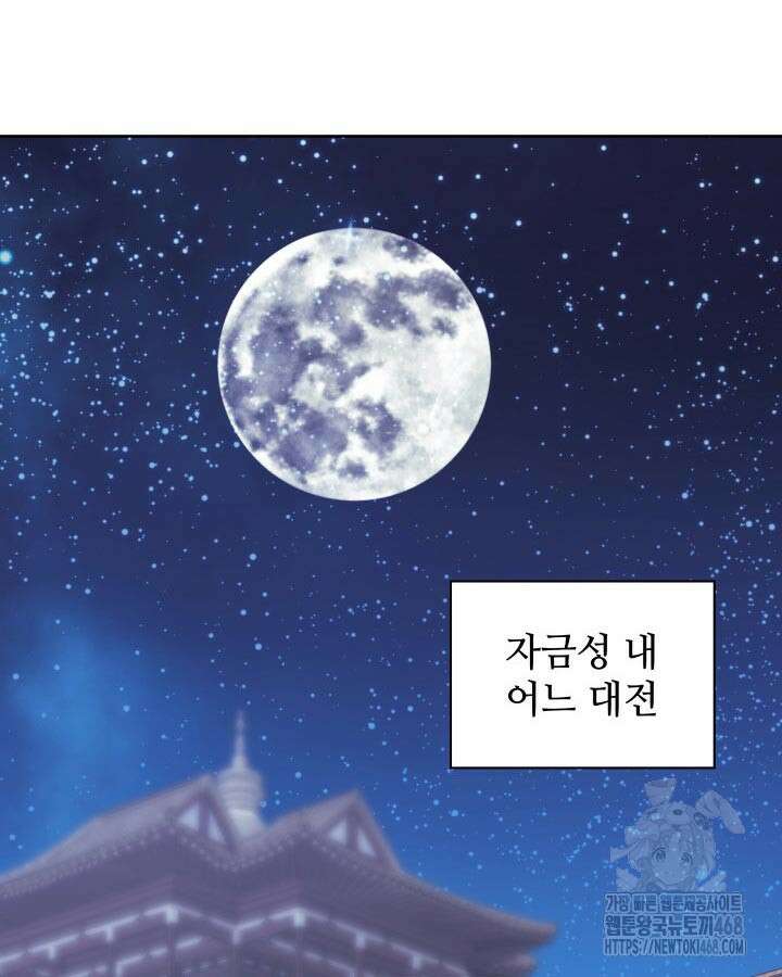 학사검전 166화 140