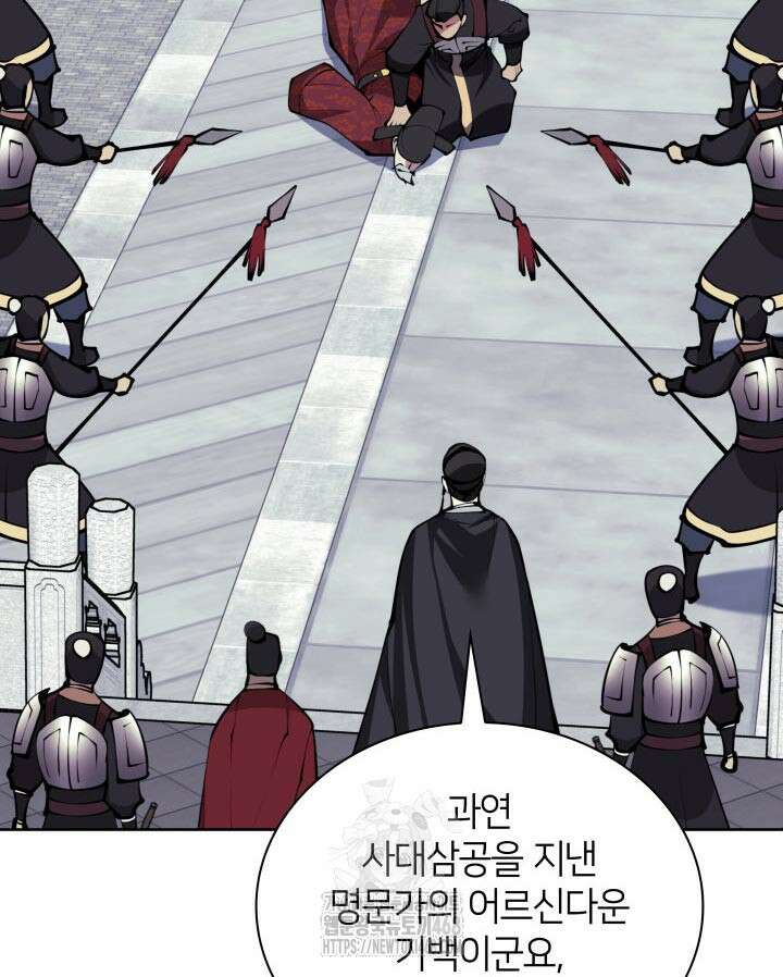 학사검전 166화 145