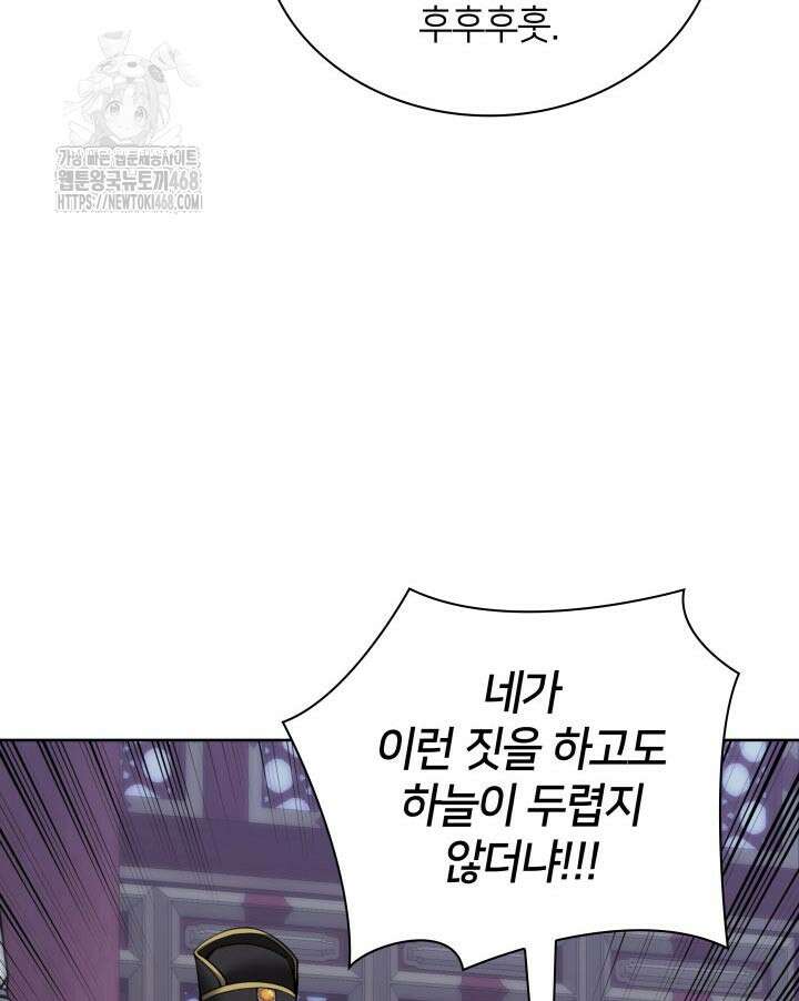 학사검전 166화 146