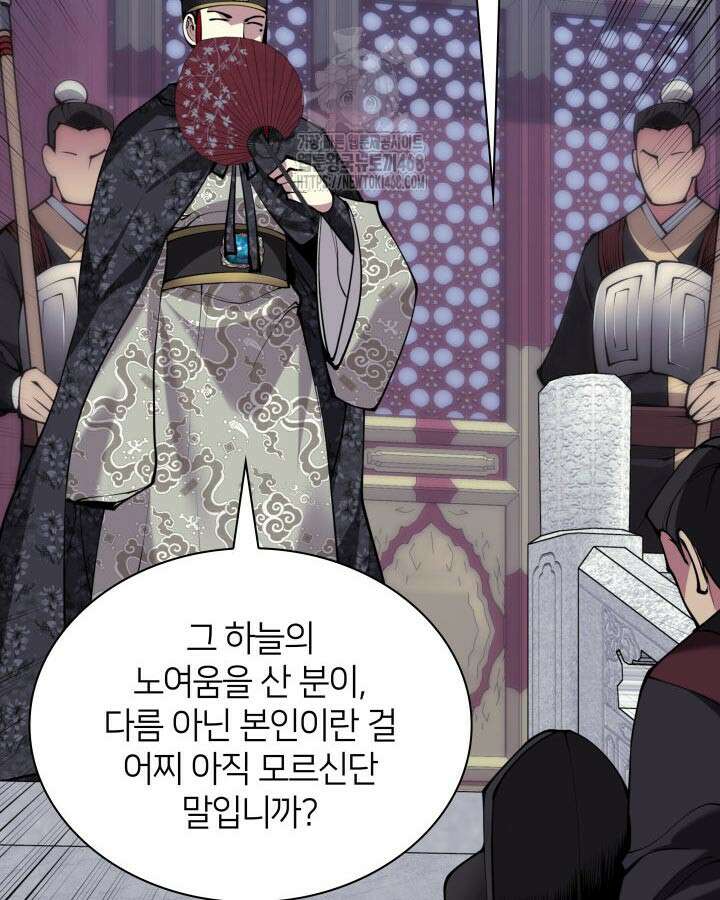 학사검전 166화 147
