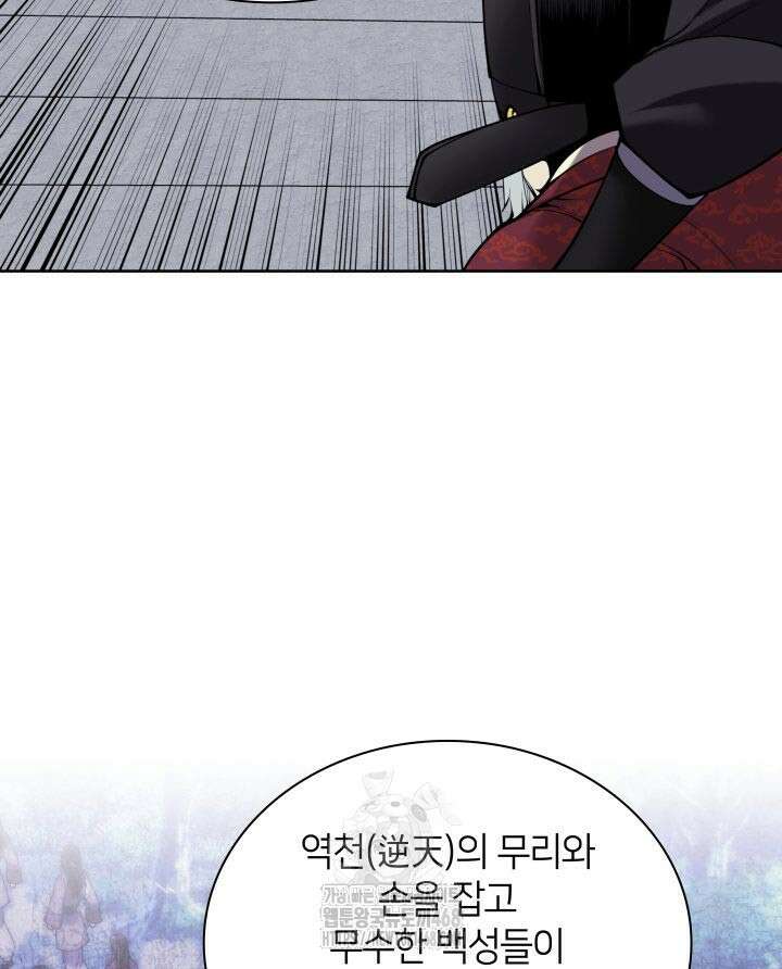 학사검전 166화 148