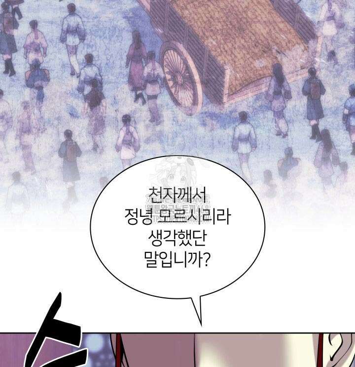 학사검전 166화 150