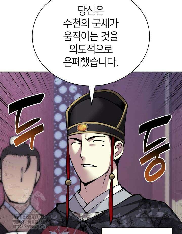학사검전 166화 154