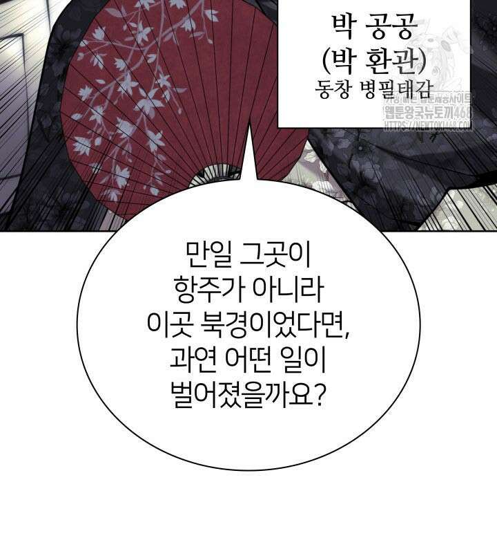 학사검전 166화 155