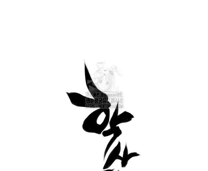 학사검전 166화 156
