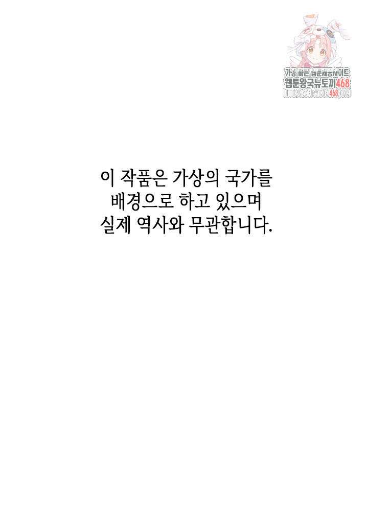 기린화 [19세 완전판] 66화 1