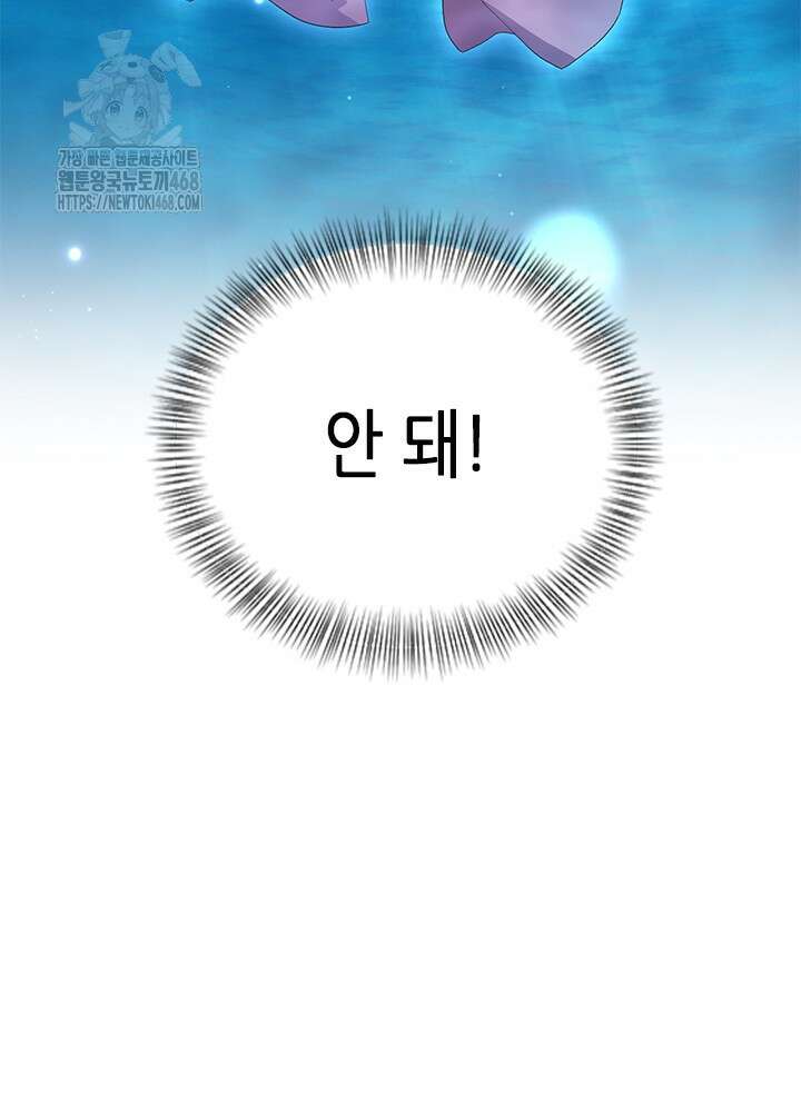 기린화 [19세 완전판] 66화 4