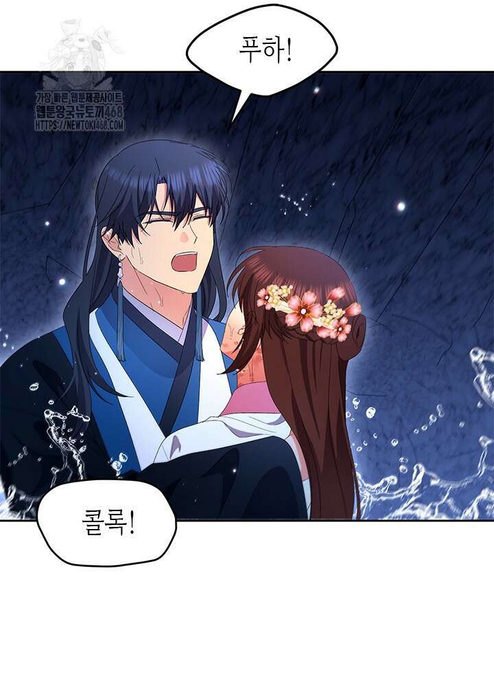 기린화 [19세 완전판] 66화 6