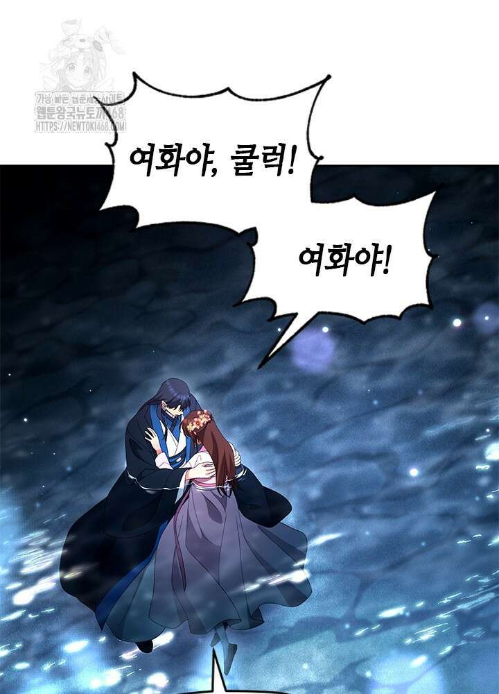 기린화 [19세 완전판] 66화 7