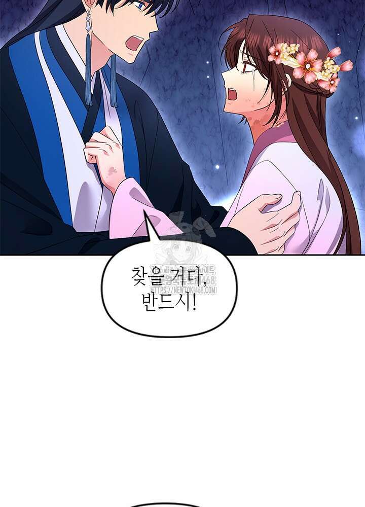 기린화 [19세 완전판] 66화 9
