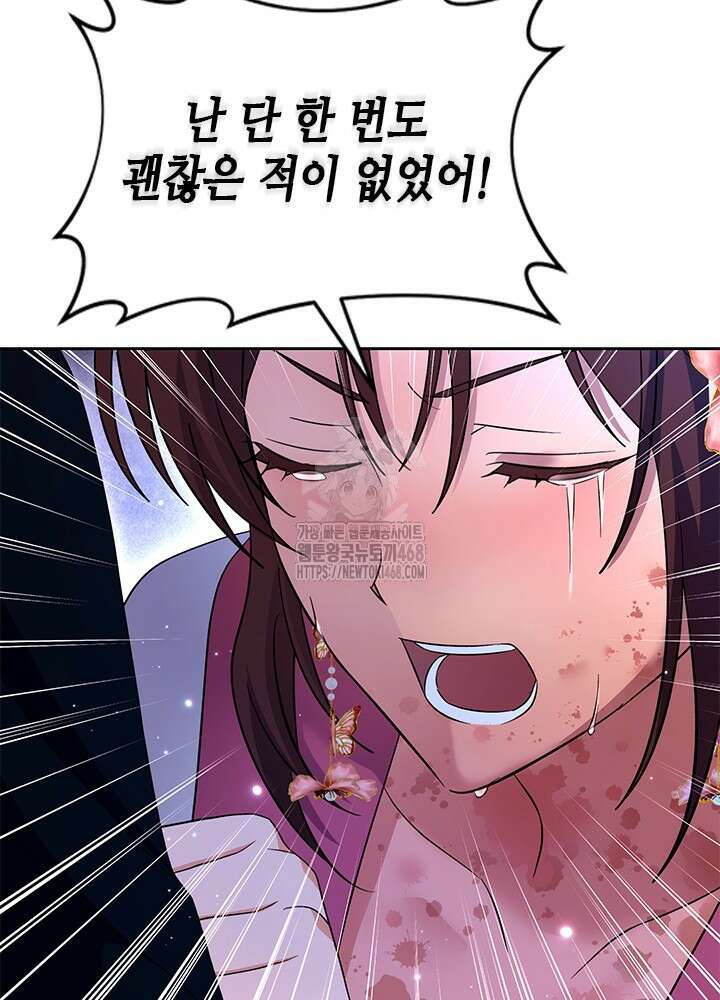 기린화 [19세 완전판] 66화 13