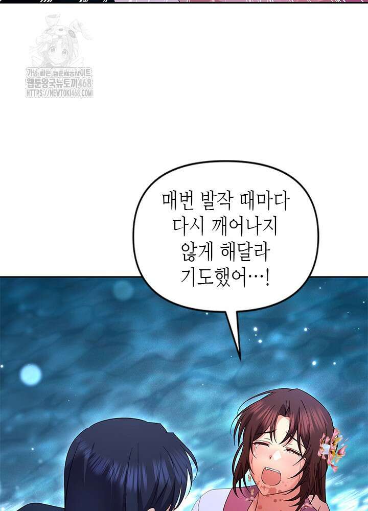 기린화 [19세 완전판] 66화 14