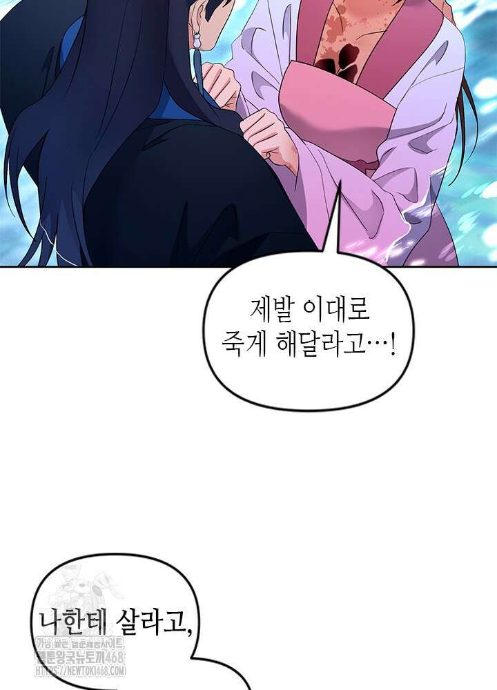 기린화 [19세 완전판] 66화 15