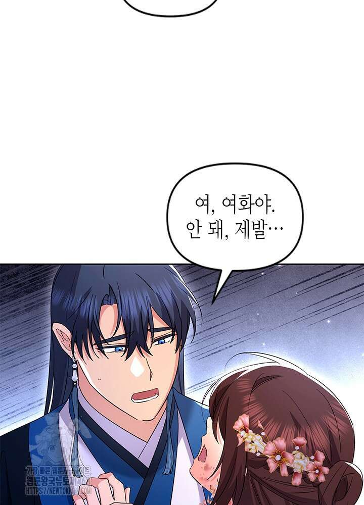 기린화 [19세 완전판] 66화 17