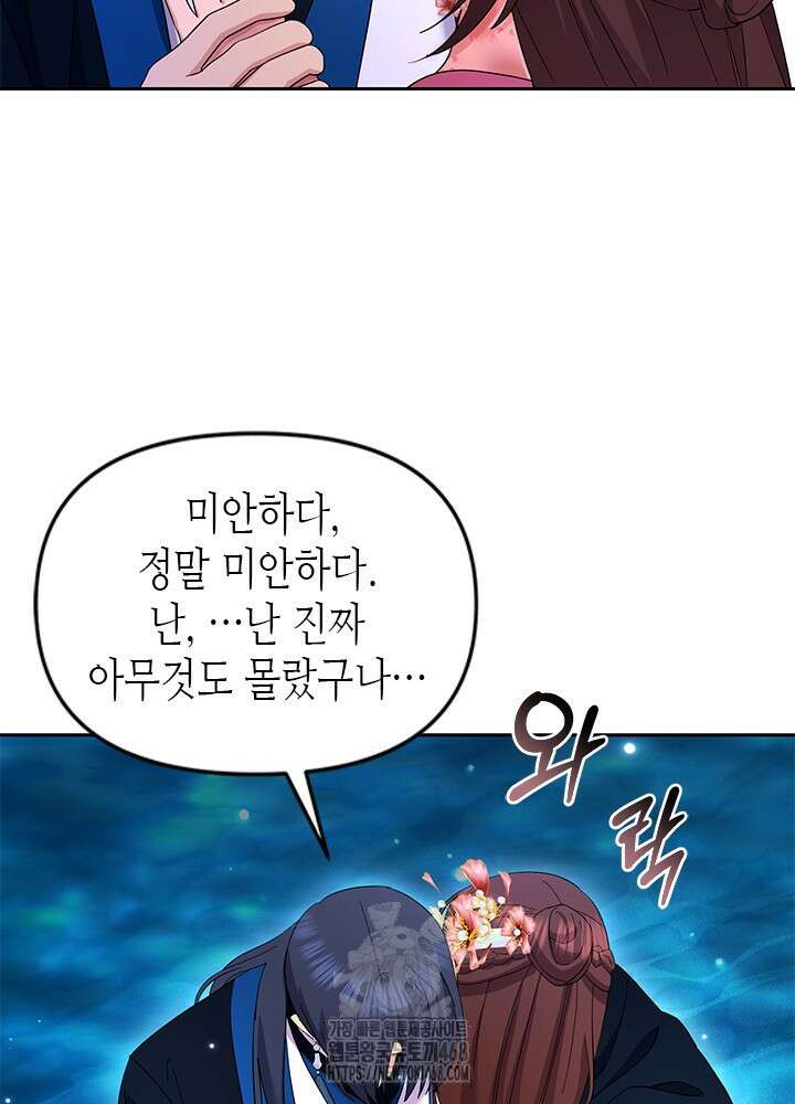 기린화 [19세 완전판] 66화 18