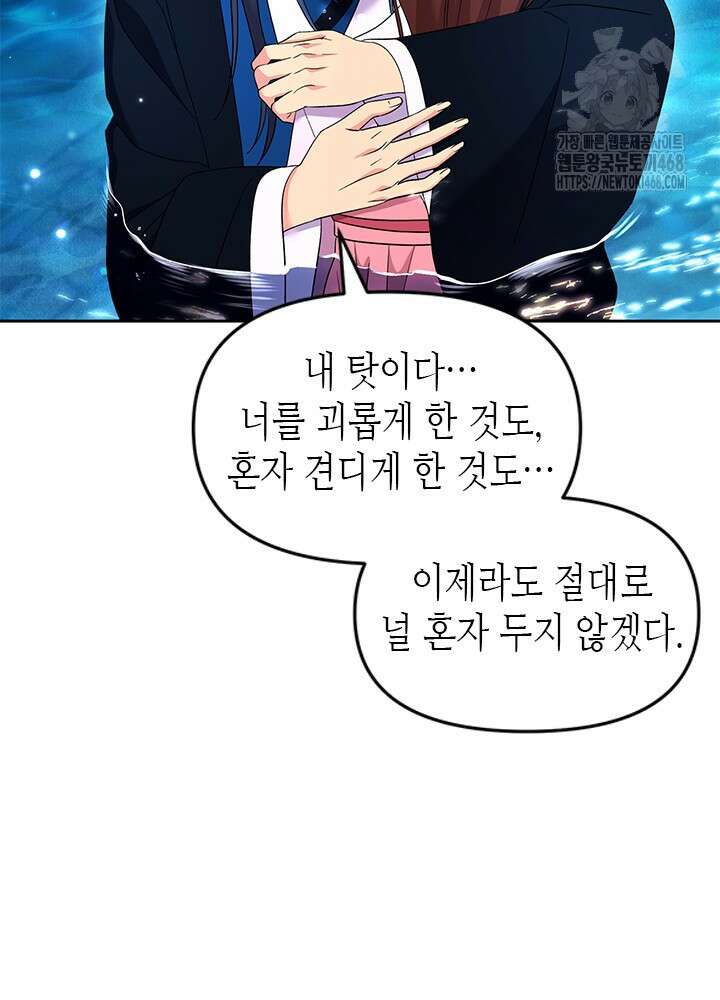 기린화 [19세 완전판] 66화 19