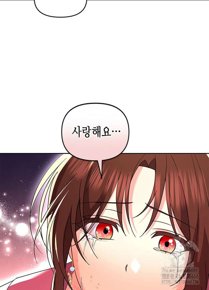 기린화 [19세 완전판] 66화 21