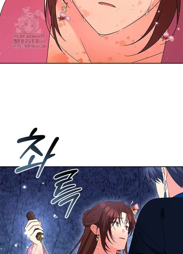 기린화 [19세 완전판] 66화 22