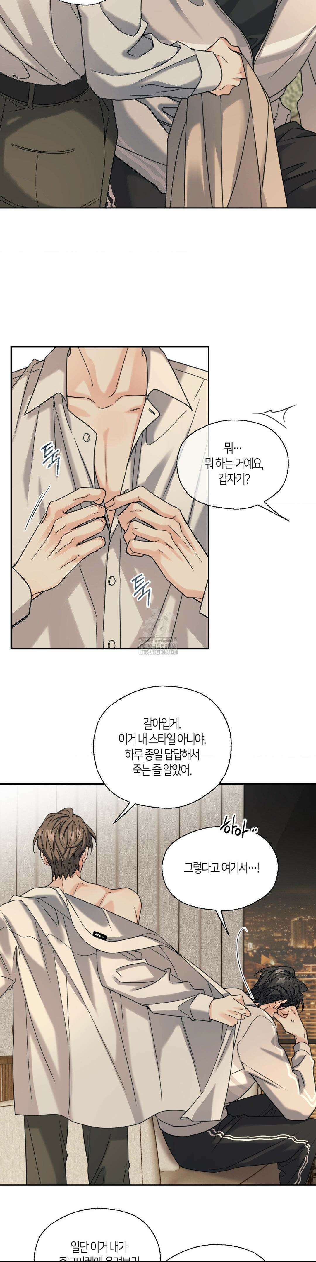 해빙곡선 16화 12