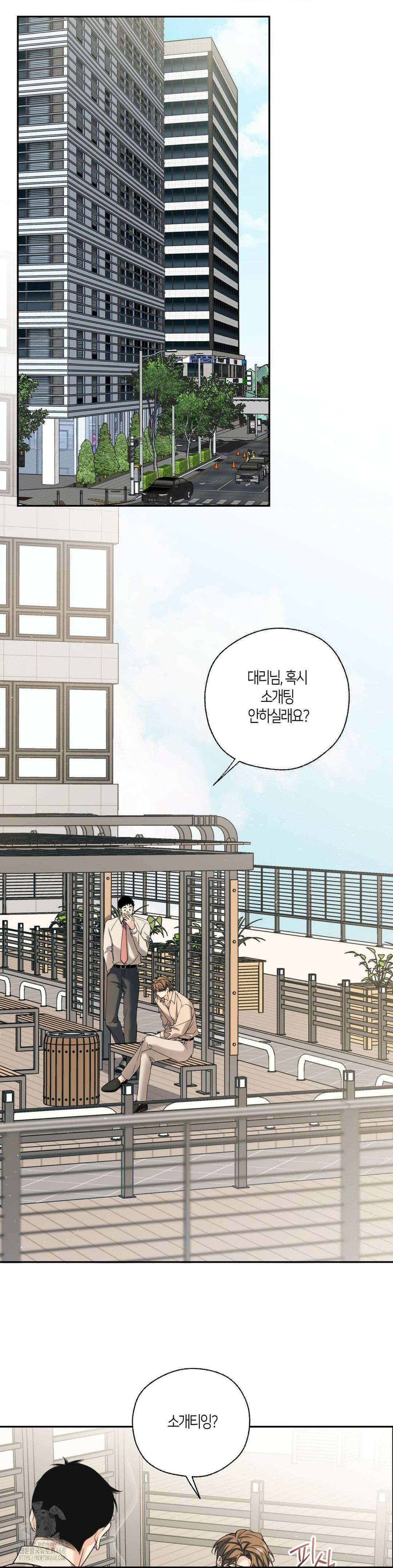 해빙곡선 16화 25