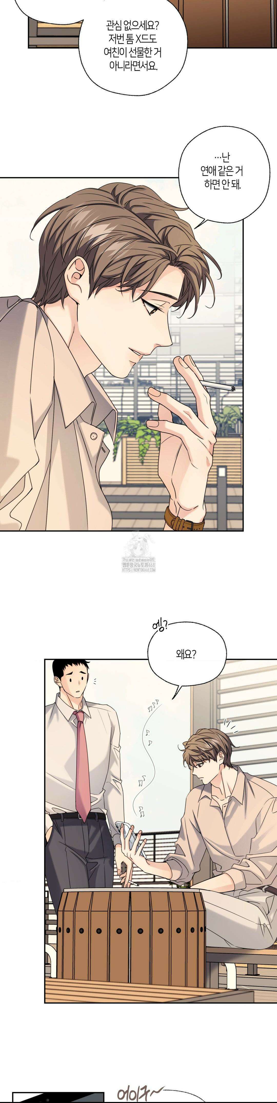 해빙곡선 16화 27