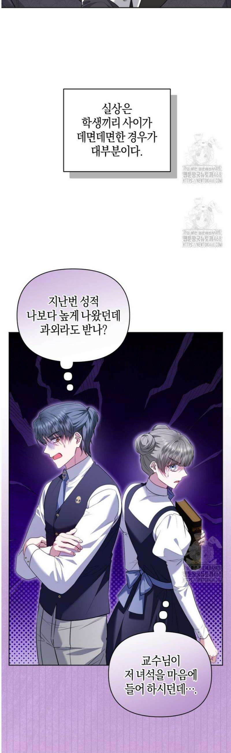 말단 공무원은 출세가 하고 싶어서 30화 3