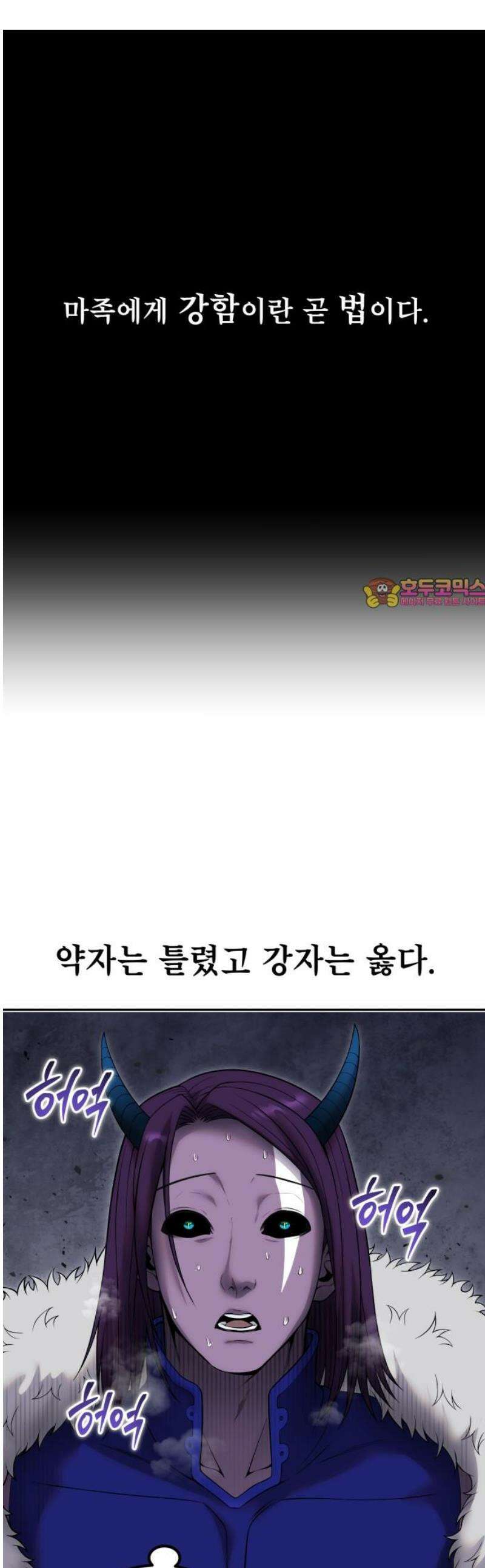 용사보다 너무 강해서 힘을 숨김 74화 : 유리안의 새로운 마법 1