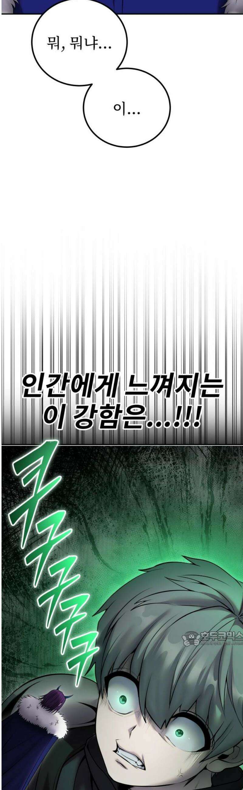 용사보다 너무 강해서 힘을 숨김 74화 : 유리안의 새로운 마법 2