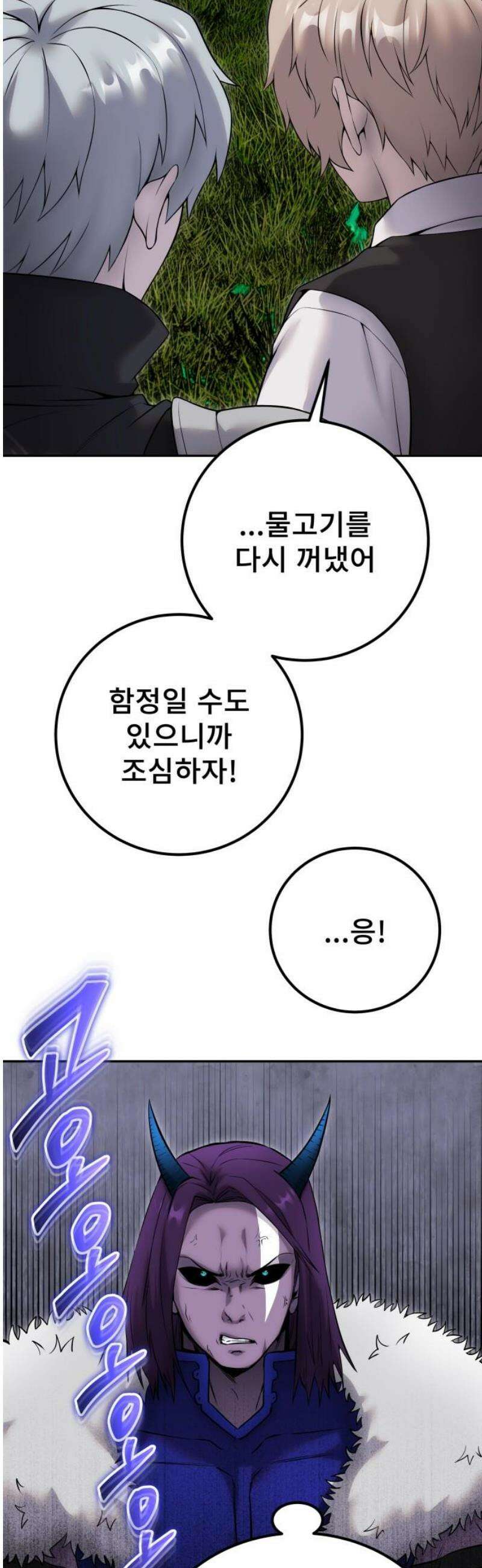 용사보다 너무 강해서 힘을 숨김 74화 : 유리안의 새로운 마법 6