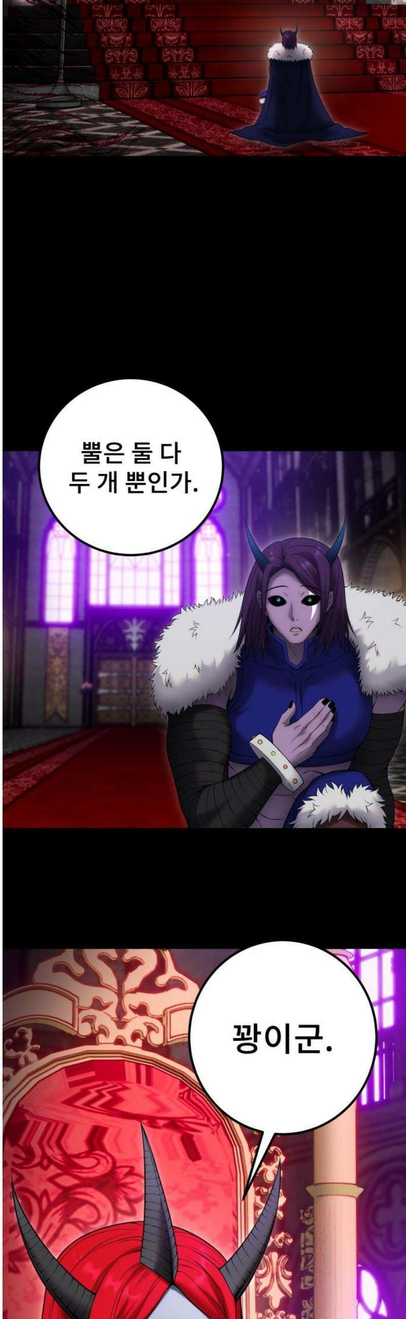 용사보다 너무 강해서 힘을 숨김 74화 : 유리안의 새로운 마법 10