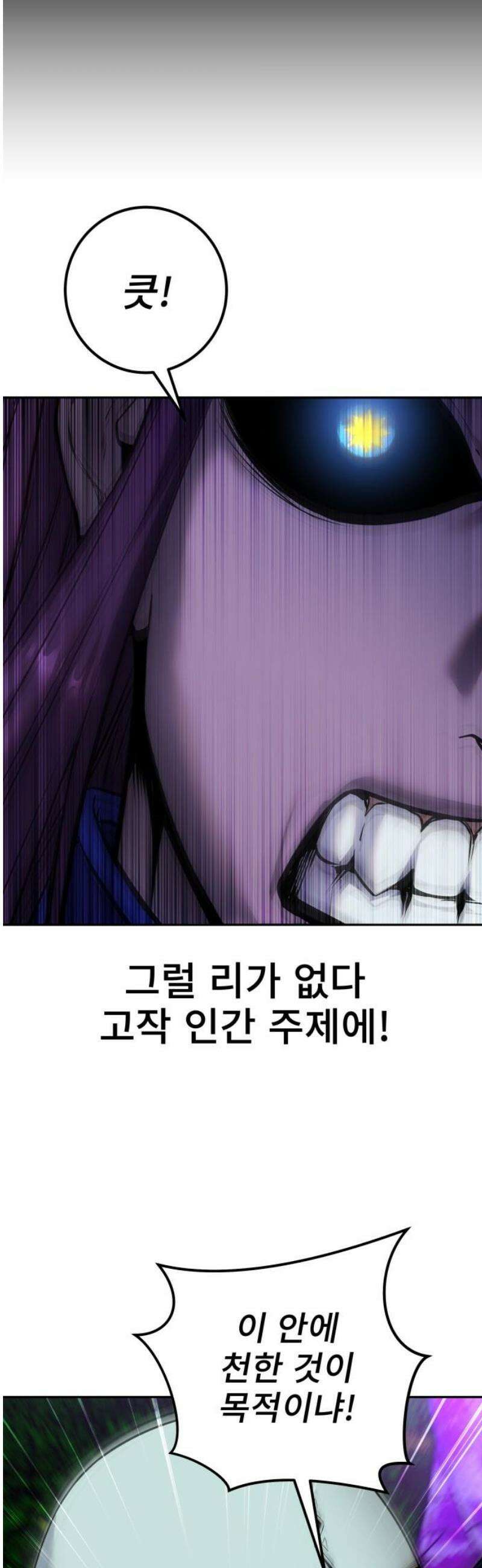 용사보다 너무 강해서 힘을 숨김 74화 : 유리안의 새로운 마법 12