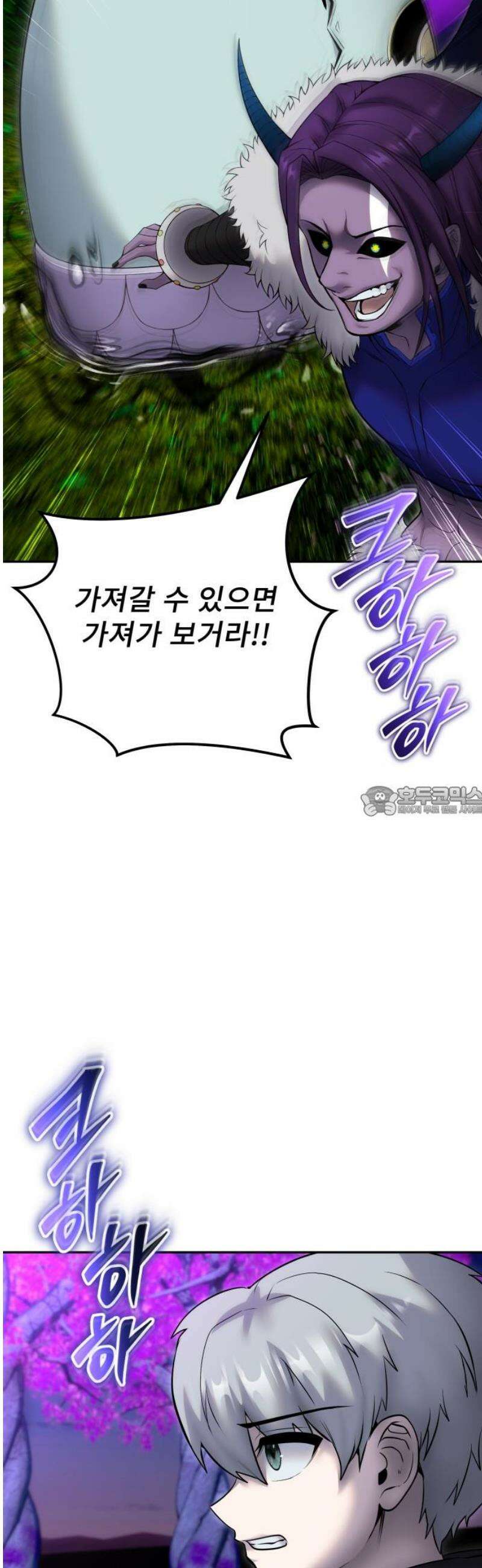 용사보다 너무 강해서 힘을 숨김 74화 : 유리안의 새로운 마법 13