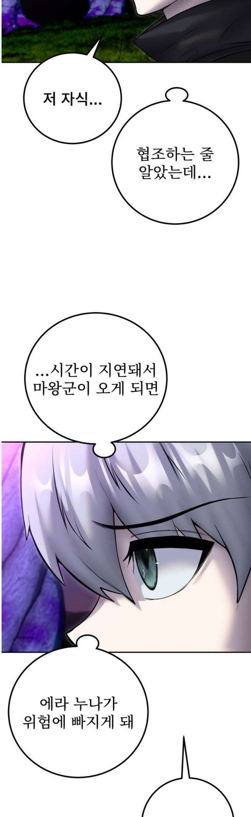 용사보다 너무 강해서 힘을 숨김 74화 : 유리안의 새로운 마법 14