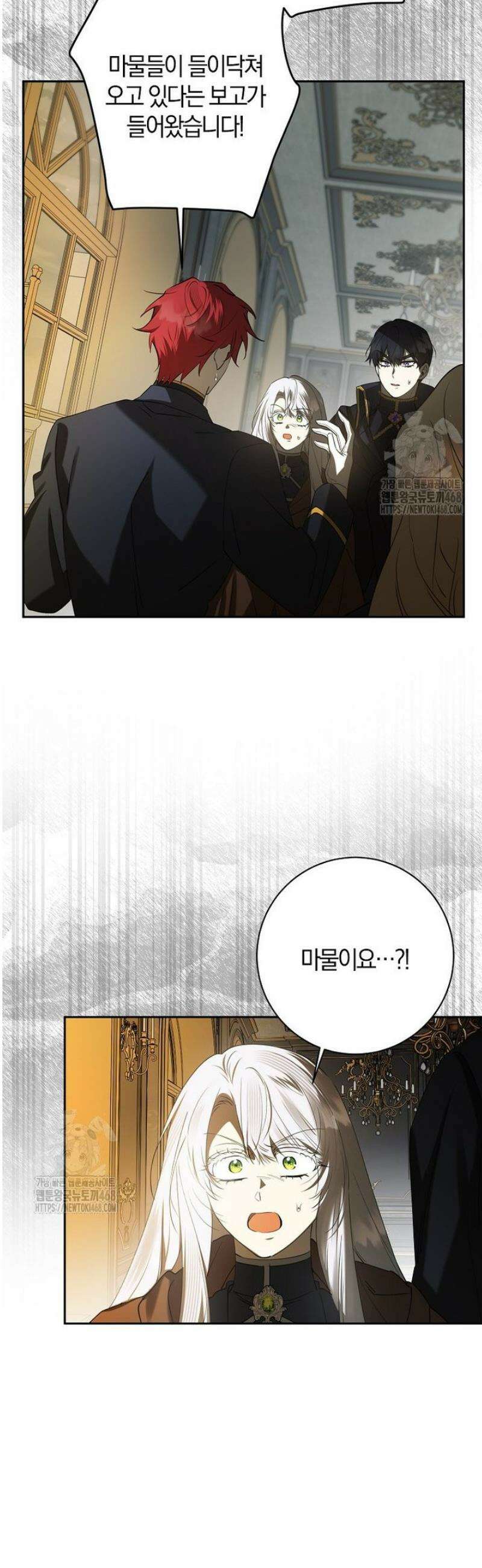 마녀의 아들을 지키는 이유 85화 3
