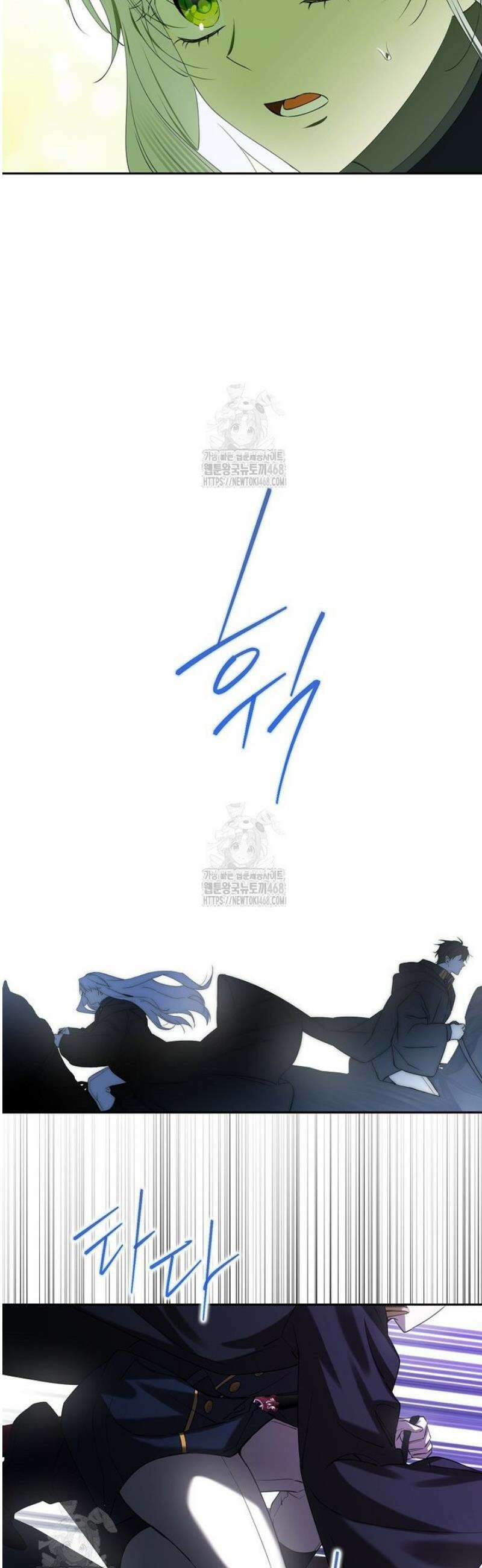 마녀의 아들을 지키는 이유 85화 17