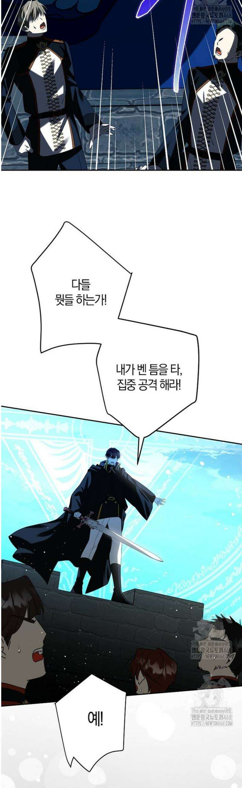 마녀의 아들을 지키는 이유 85화 22
