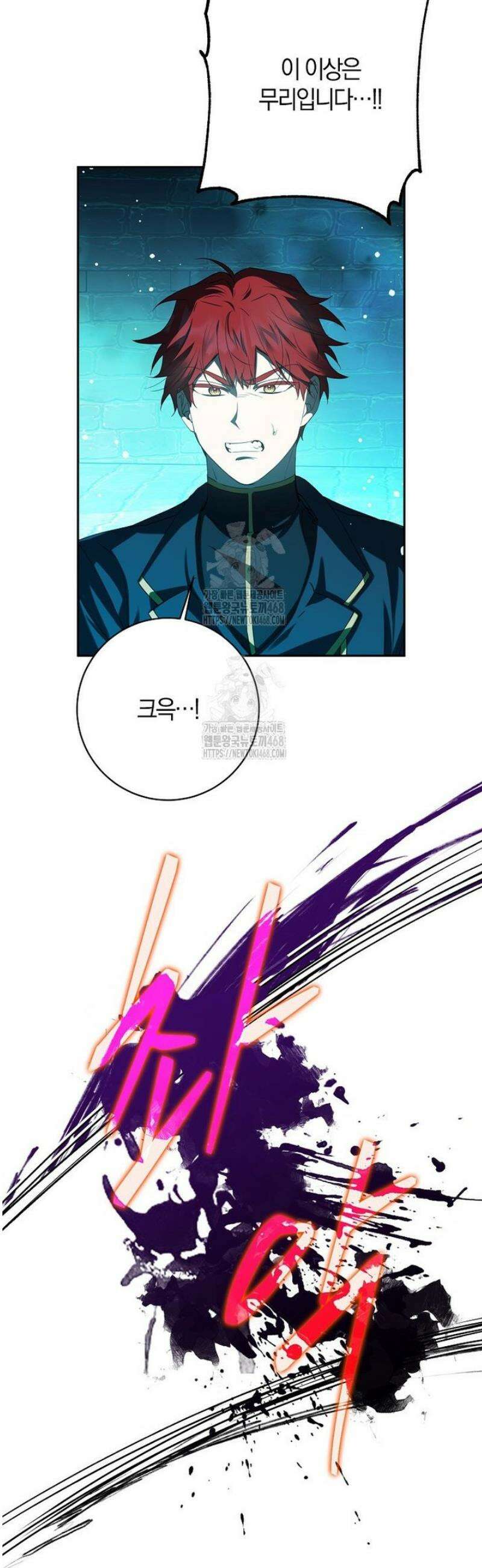 마녀의 아들을 지키는 이유 85화 26