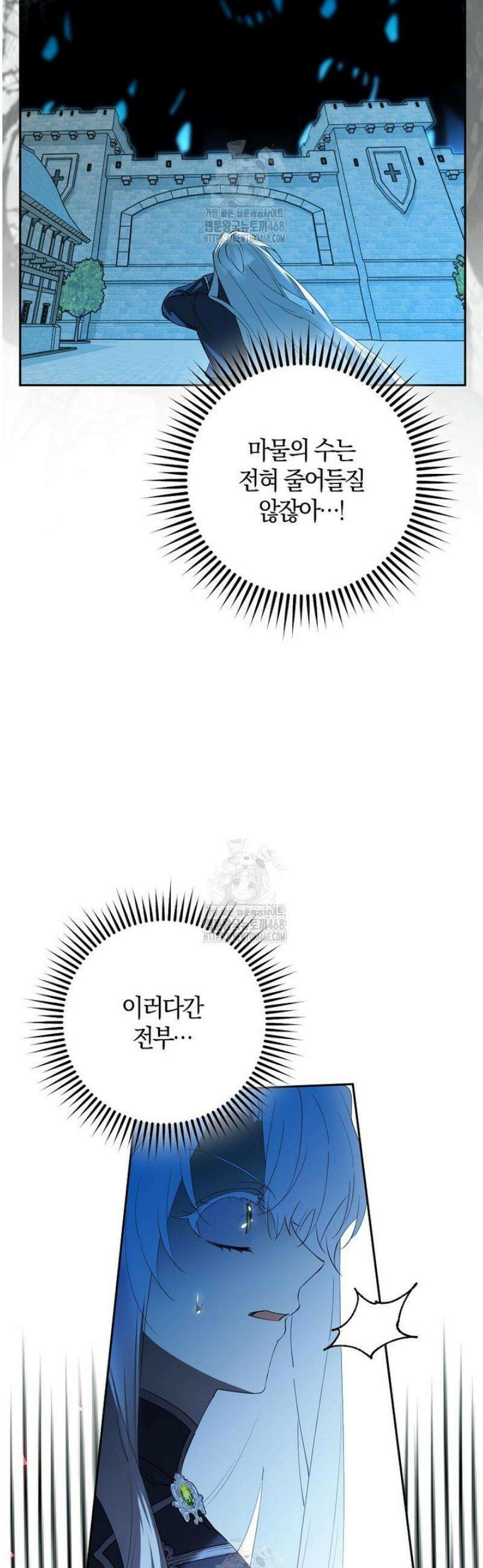 마녀의 아들을 지키는 이유 85화 29