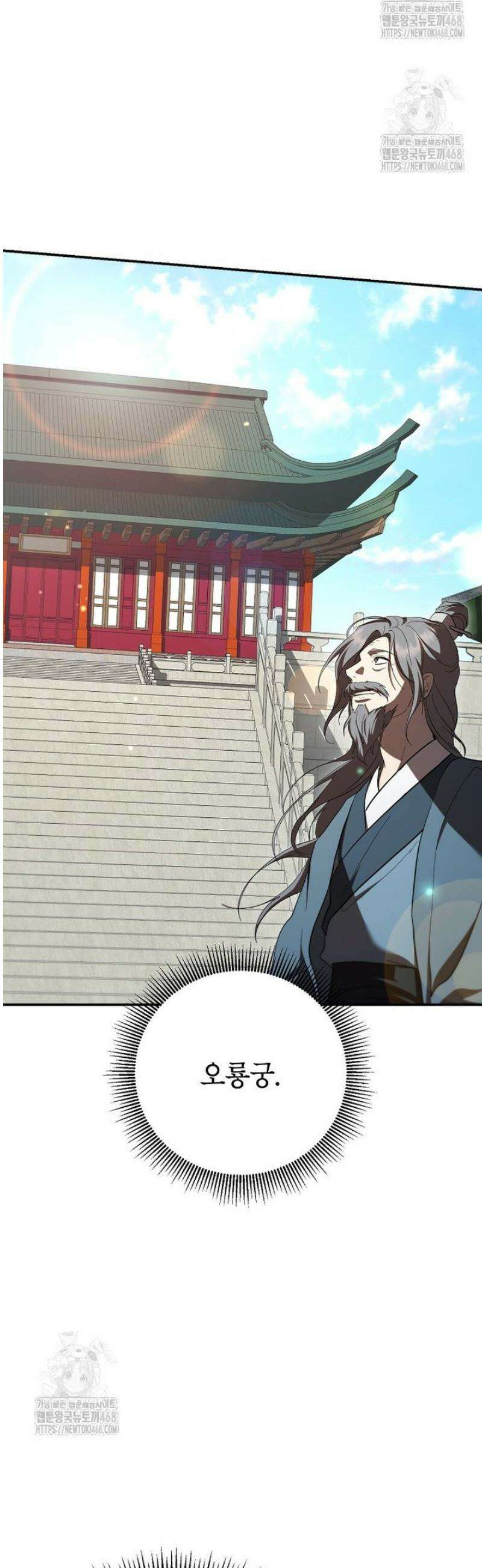 무당기협 155화 5