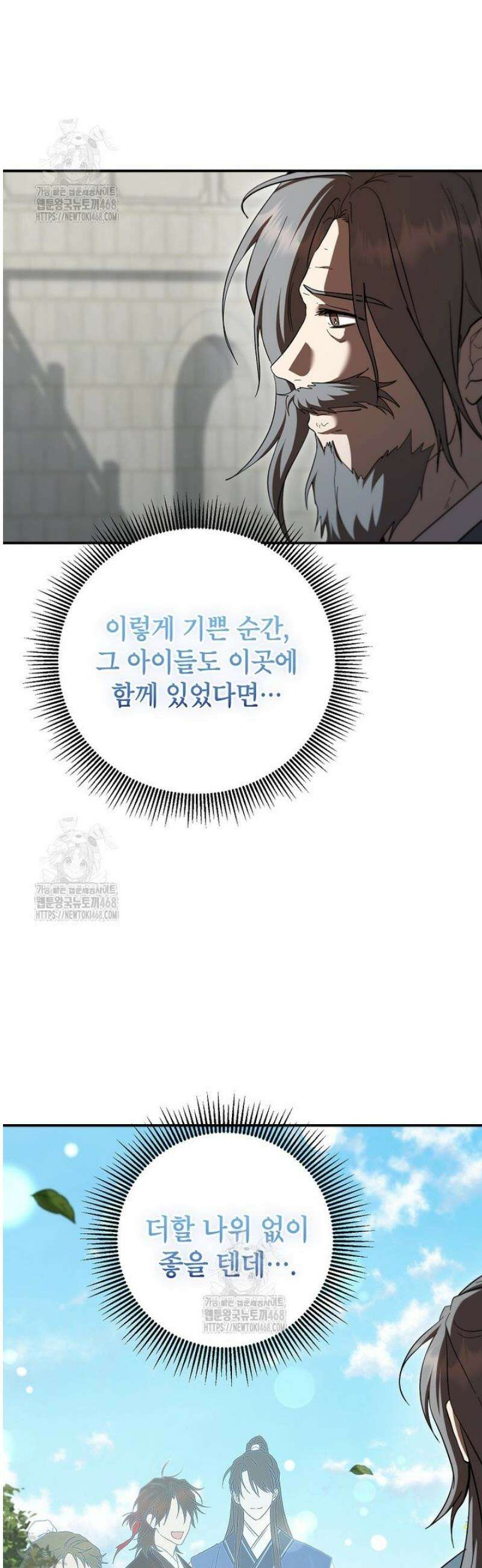 무당기협 155화 8