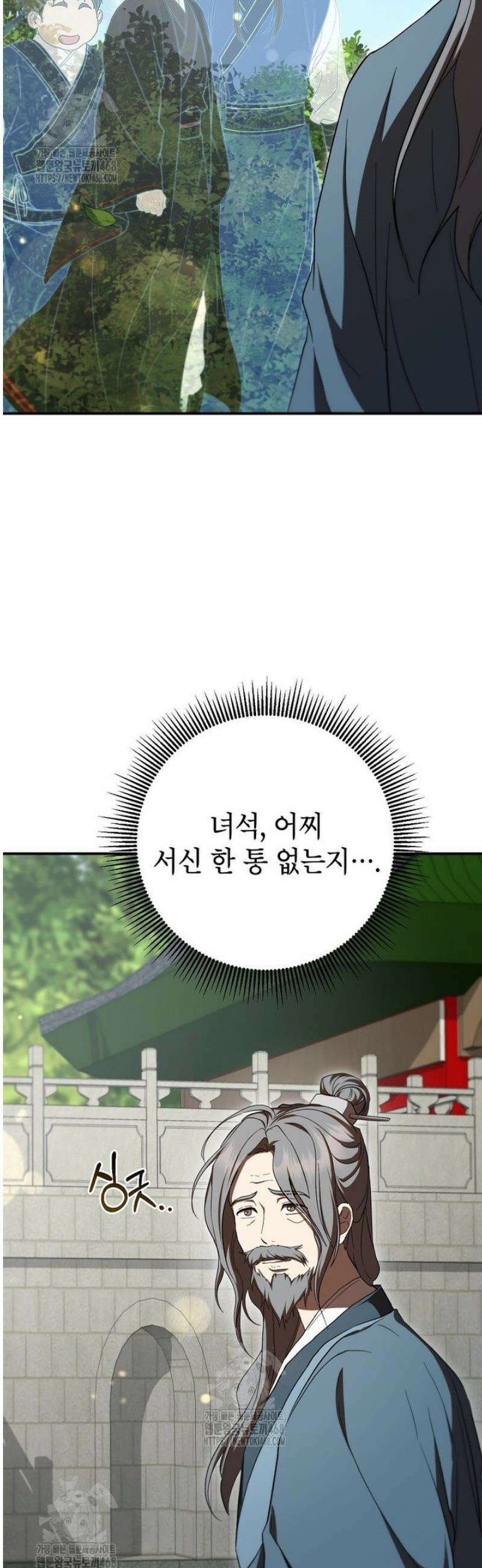무당기협 155화 9
