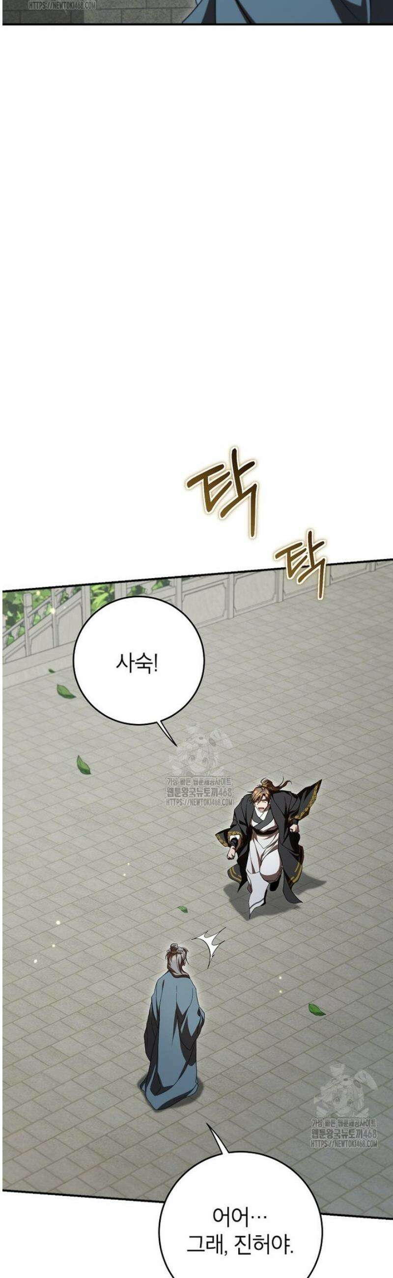 무당기협 155화 10