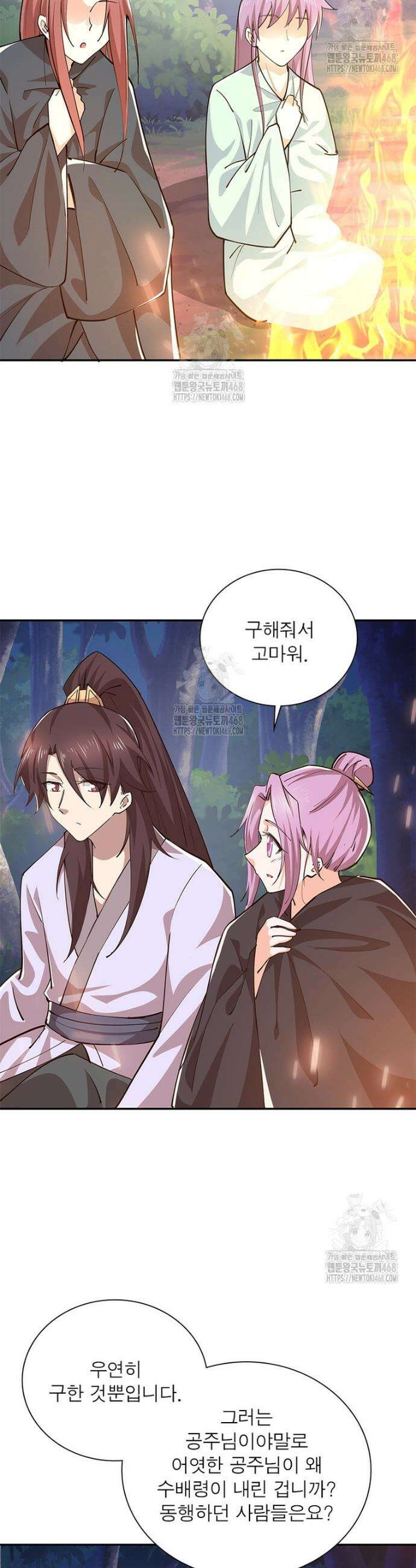 과로환생전기 129화 2