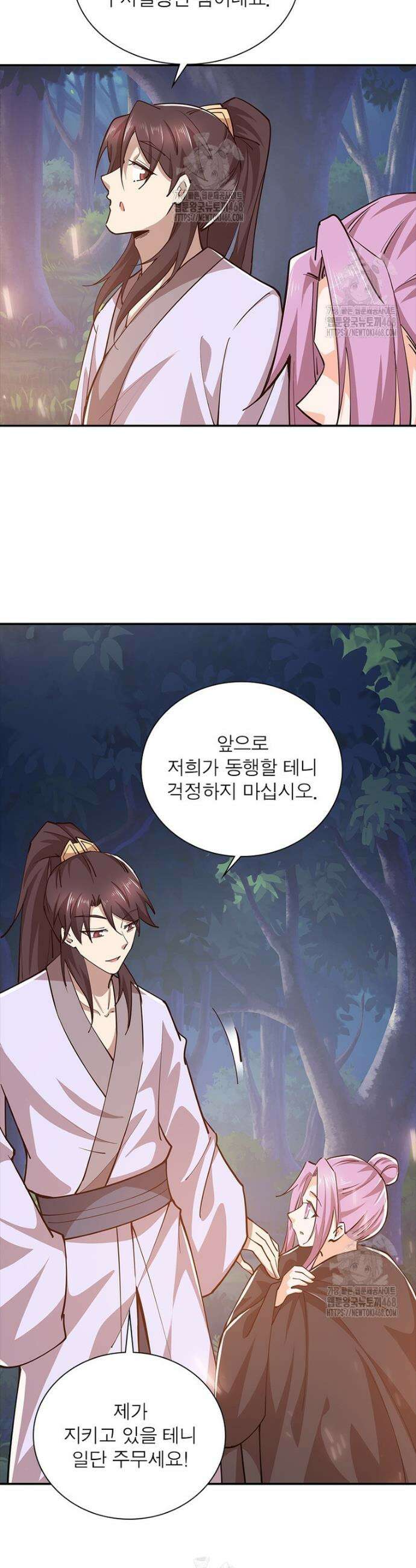 과로환생전기 129화 4